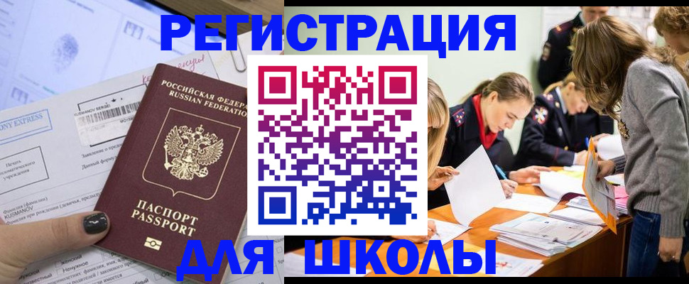 временная регистрация госуслуги в Полярных Зорях