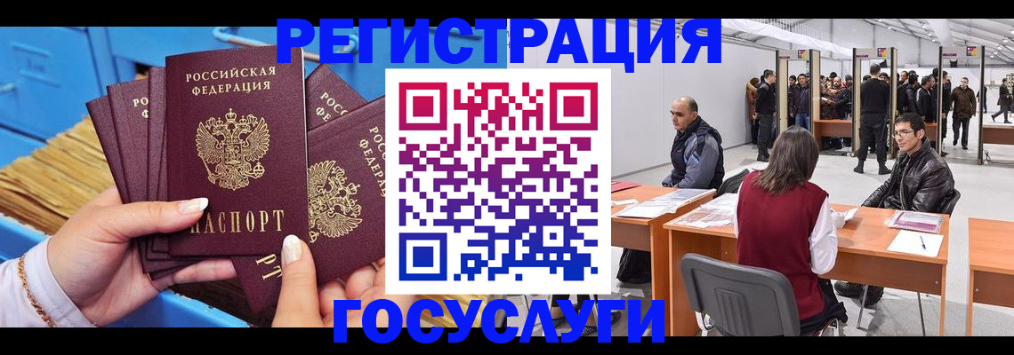 прописка для военкомата в Полярных Зорях